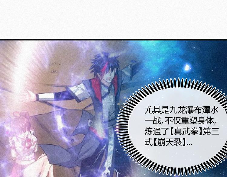 第41话 修炼！53