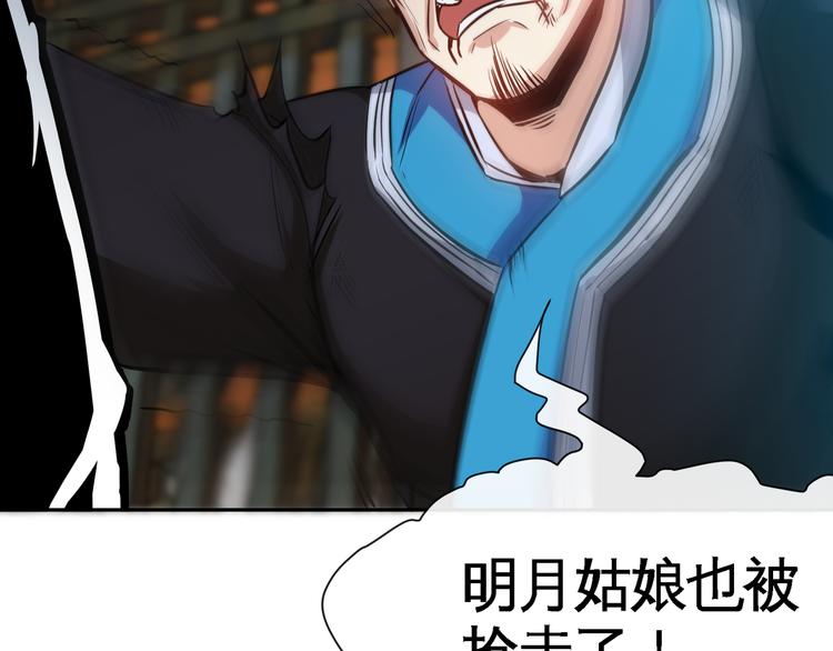 第11话 劫持！33