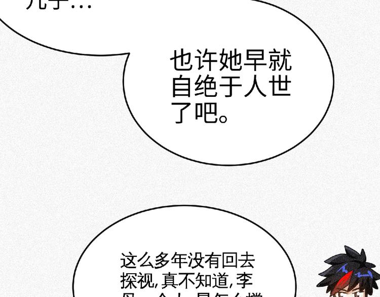 第40话 去长安府！30