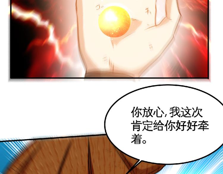 第25话 逼入绝境！56