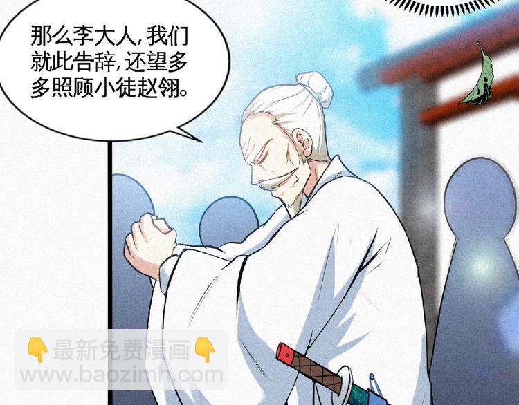 第38话 做我的婢女？64