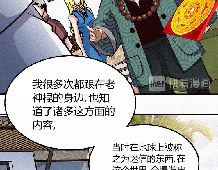 第41话 修炼！61