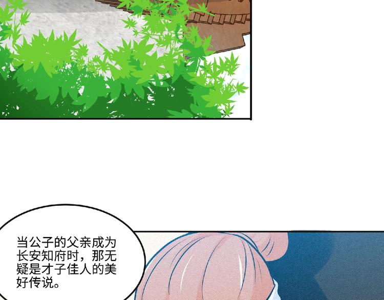 第40话 去长安府！5