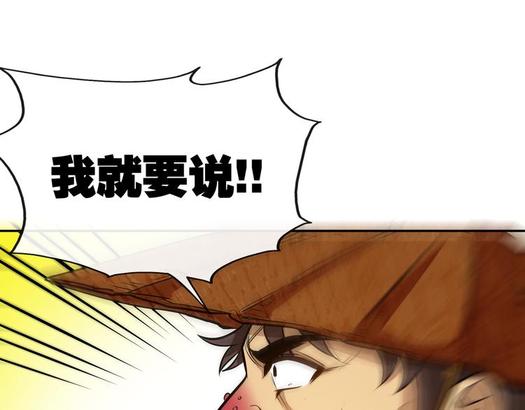 第14话 “龙”出现了！55