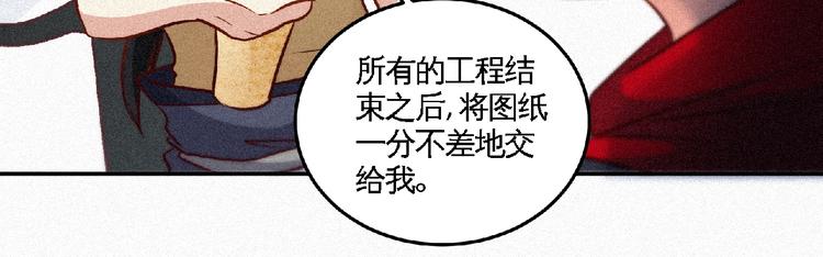 第42话 暗流涌动！31