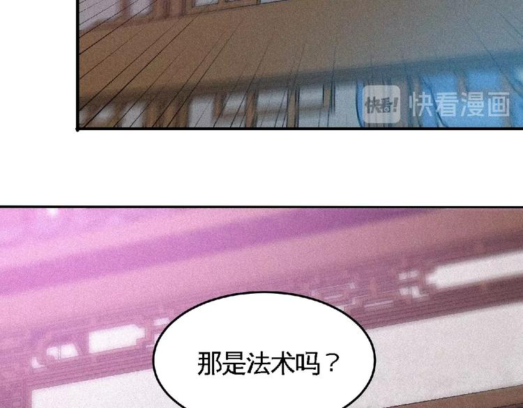 第44话 高人指点！81