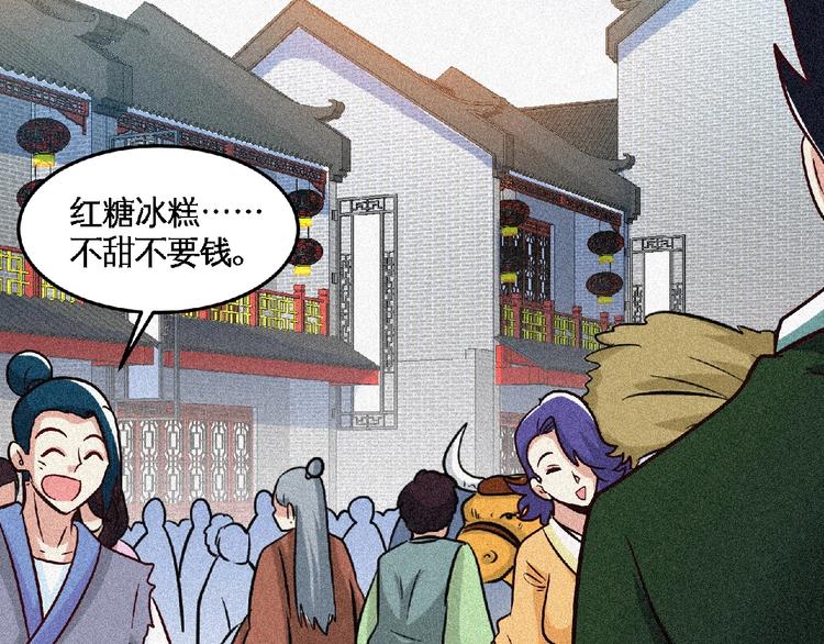第47话 长安城等我！70