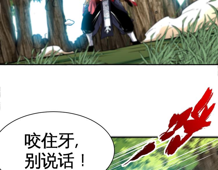 第15话 单挑大妖！89