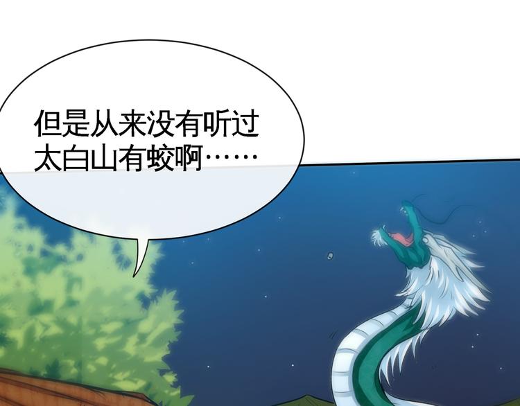 第15话 单挑大妖！46