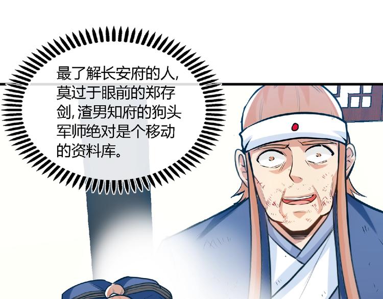 第41话 修炼！11