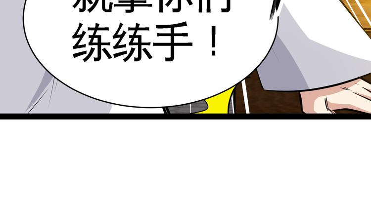第3话 愤怒出击！80