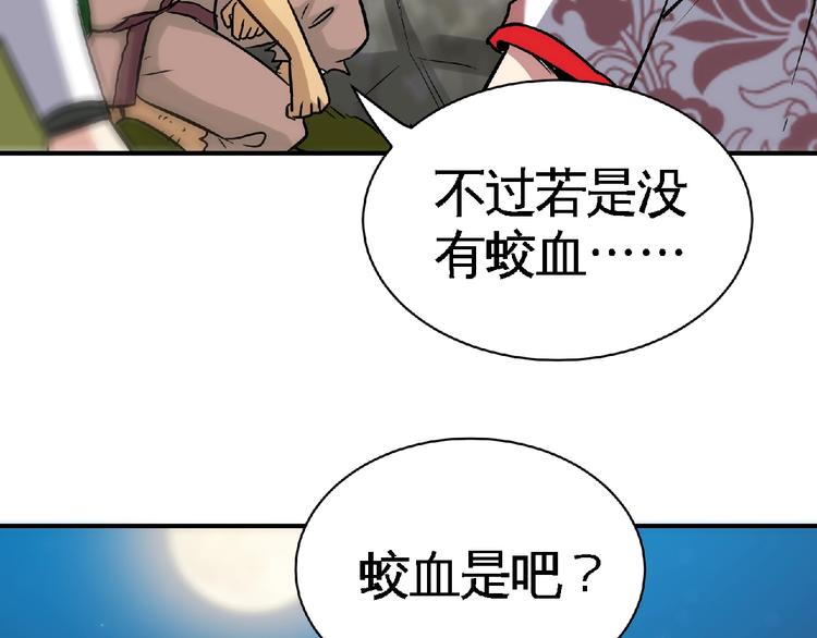 第18话 她体内的妖灵？64