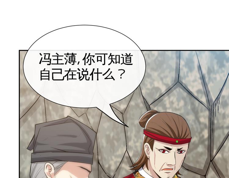 第8话 送你们上路！95