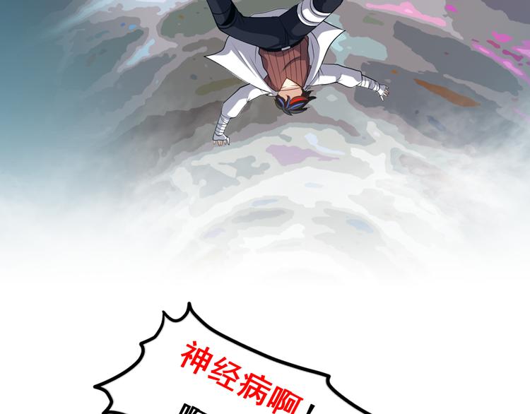 序章:异界穿越！横扫罪恶！11