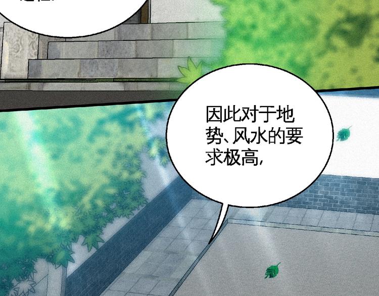 第42话 暗流涌动！7