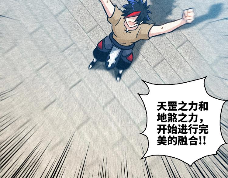 第45话 再次升级！50