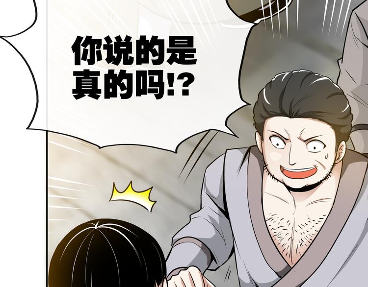 第9话 临阵归正！110
