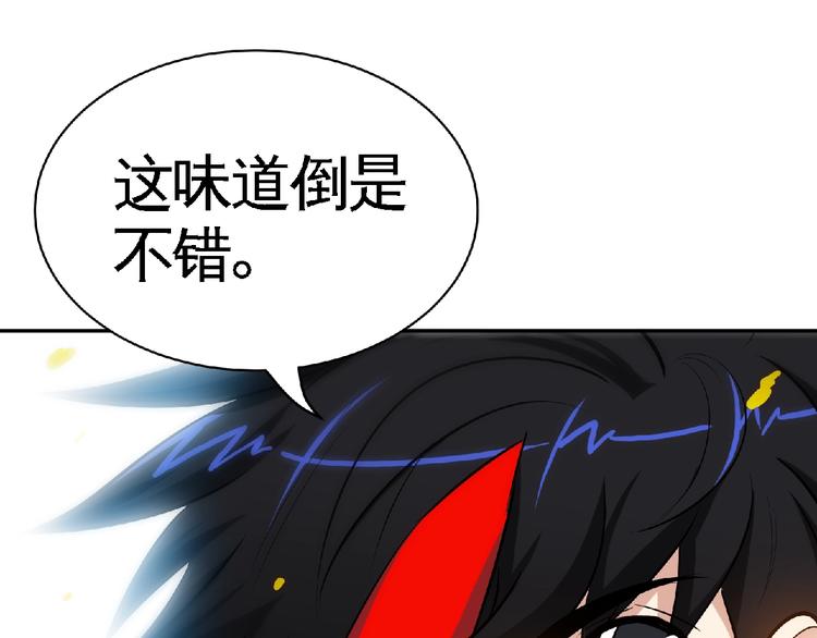 第22话 屠龙之刃！74