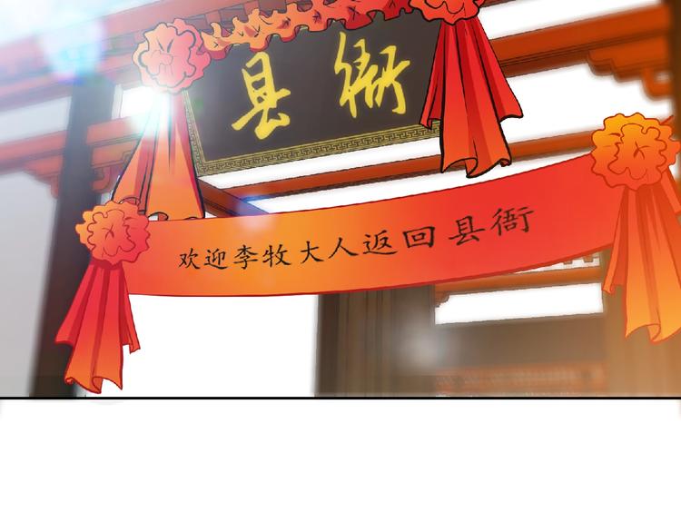 第30话 给我跪下！5