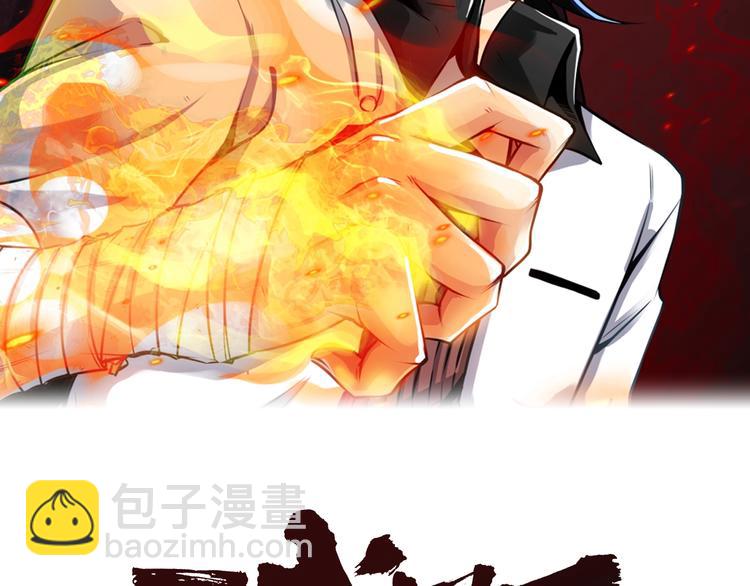 第32话按在地上摩擦！1