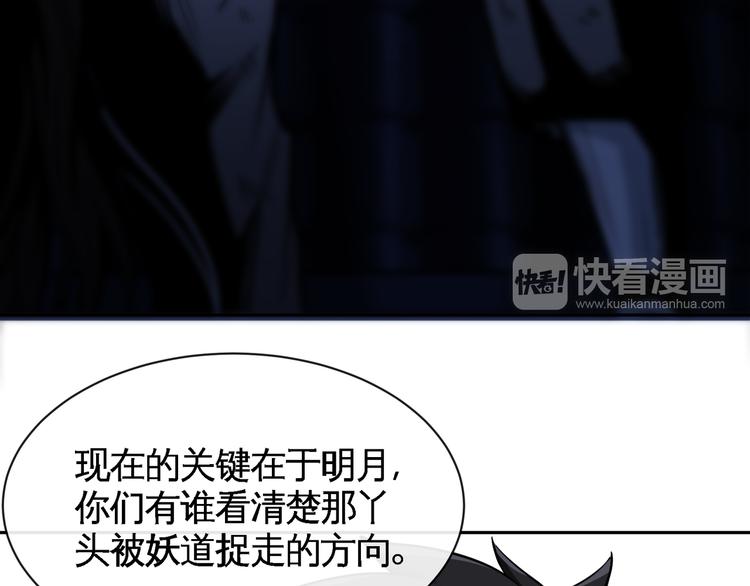 第11话 劫持！99