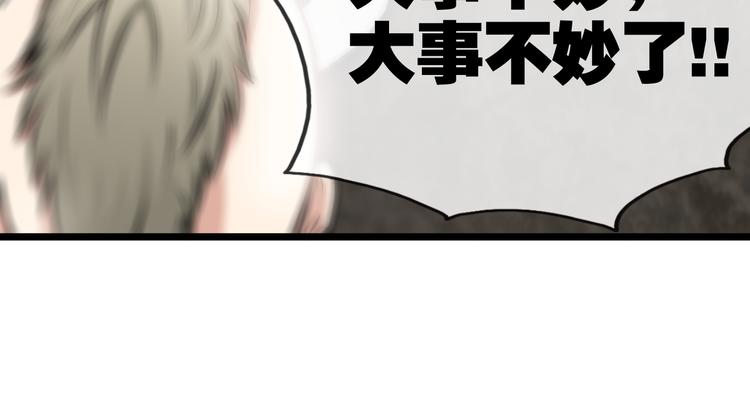 第4话 杀猪刀！87