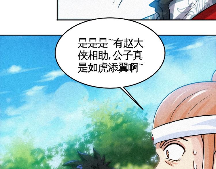 第47话 长安城等我！49