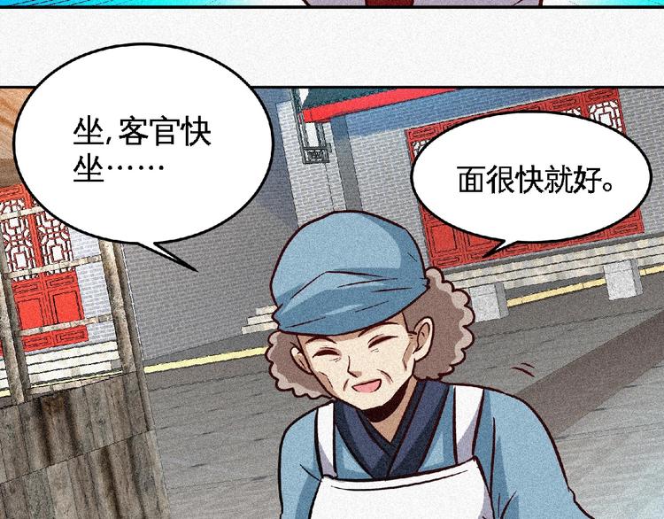 第47话 长安城等我！81