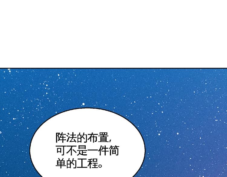 第42话 暗流涌动！4