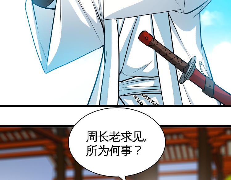 第34话 兴师问罪！47