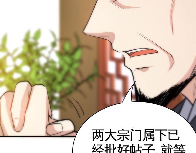 第10话 刺杀之夜！114