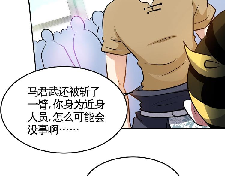 第30话 给我跪下！26