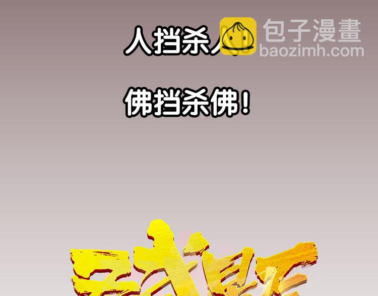 圣武星辰 12月16号上线！3