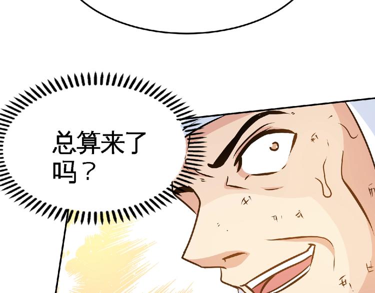 第31话 挑衅！5