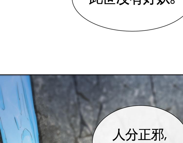 第12话 正与邪63