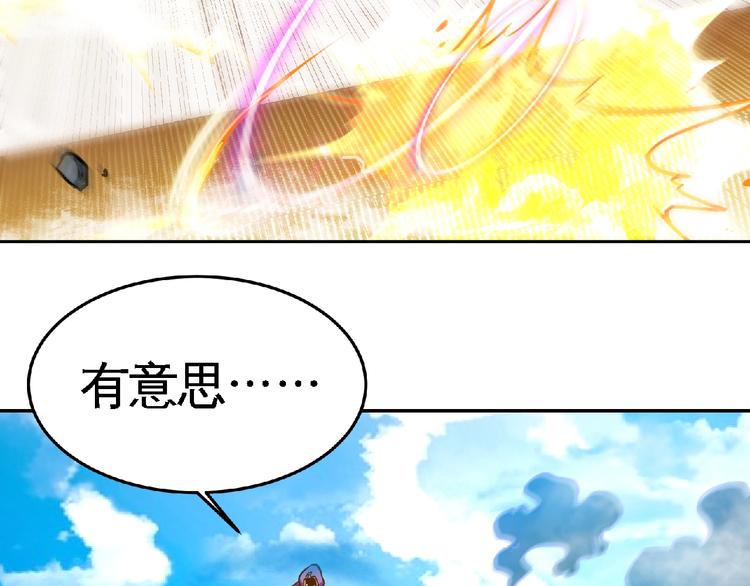 第31话 挑衅！50