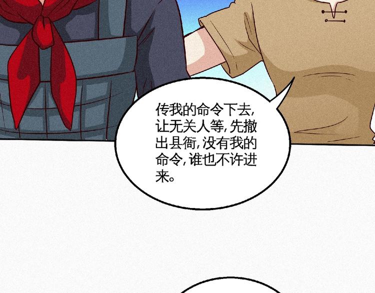 第44话 高人指点！19