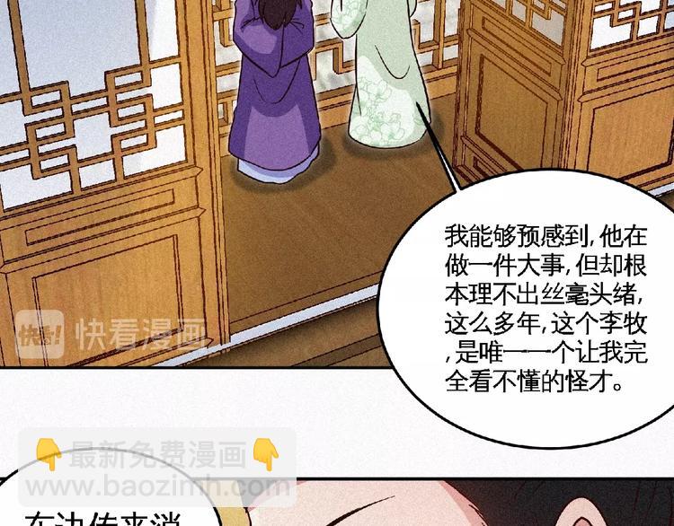 第42话 暗流涌动！61