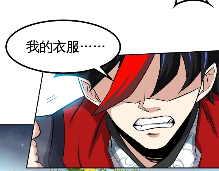 第21话 龙角之争！21