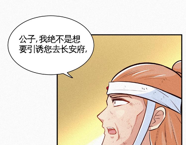 第40话 去长安府！41