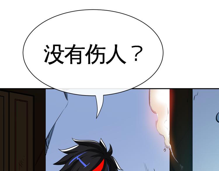 第11话 劫持！84