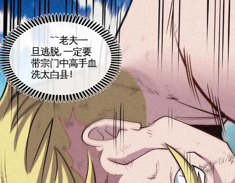 第37话 打扰了！35