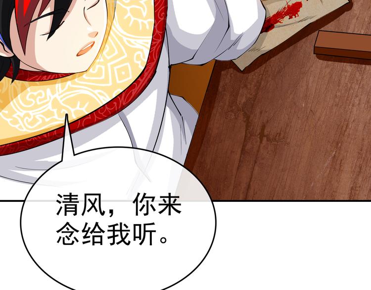 第2话 初次断案！98