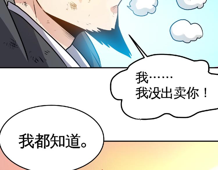 第28话 复仇者！40