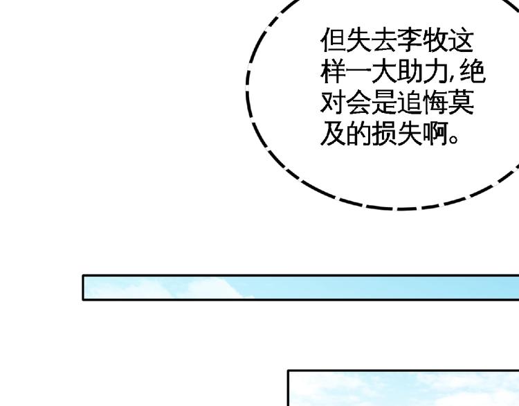 第43话 抢回小师妹！16