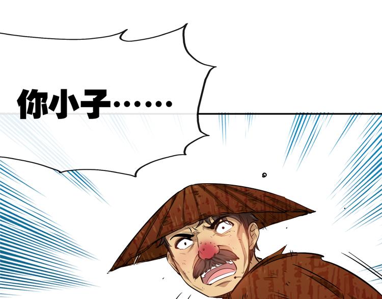 第14话 “龙”出现了！81
