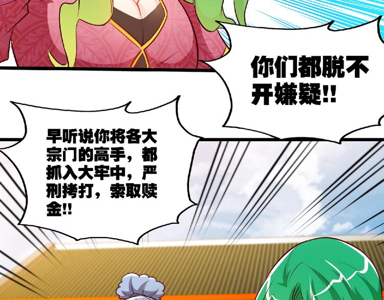 第34话 兴师问罪！61