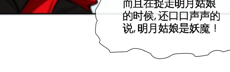 第11话 劫持！52