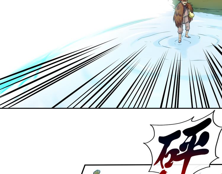 第14话 “龙”出现了！21