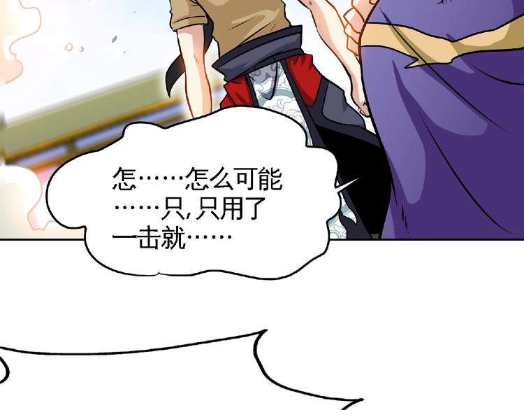 第32话按在地上摩擦！40